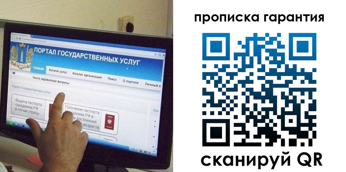 найти адрес прописки в Лузе