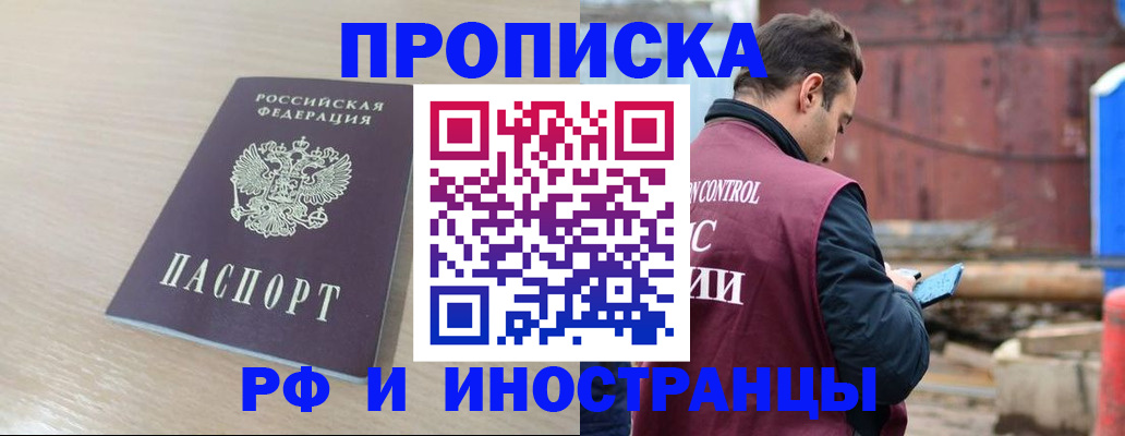 прописка законно в Лузе